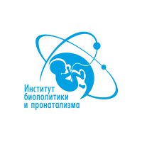 Институт биополитики и пронаталогии