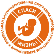 Противоабортное консультирование